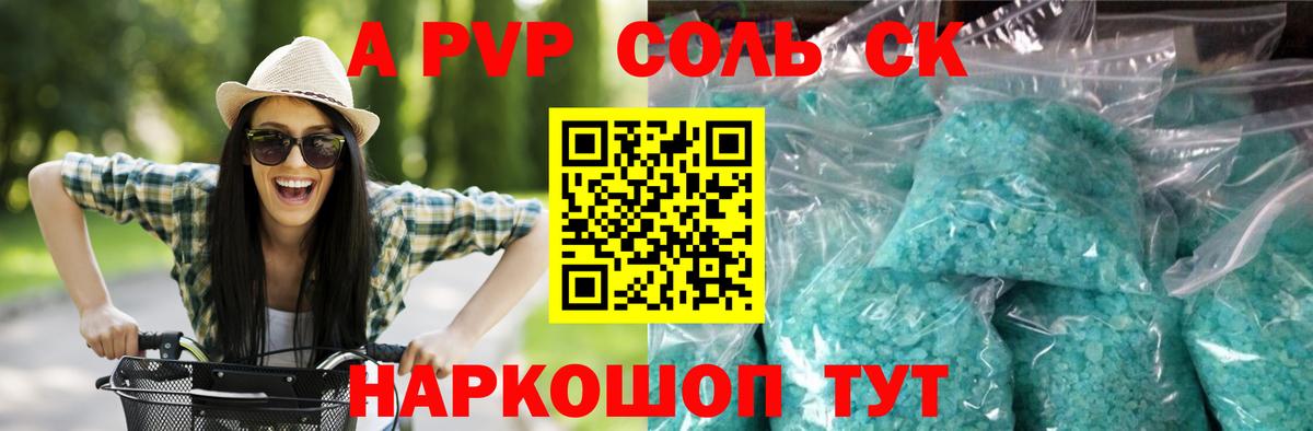 Гай  Alpha PVP мука  Alpha PVP мука  Вход с VPN 