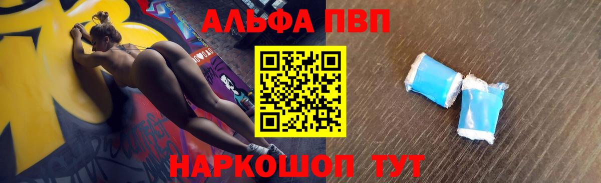 A-PVP Гай