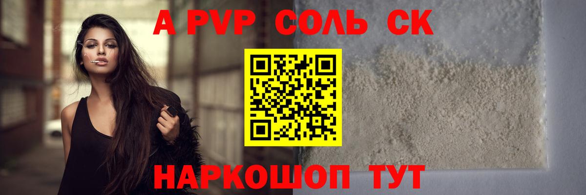APVP VHQ Гай
