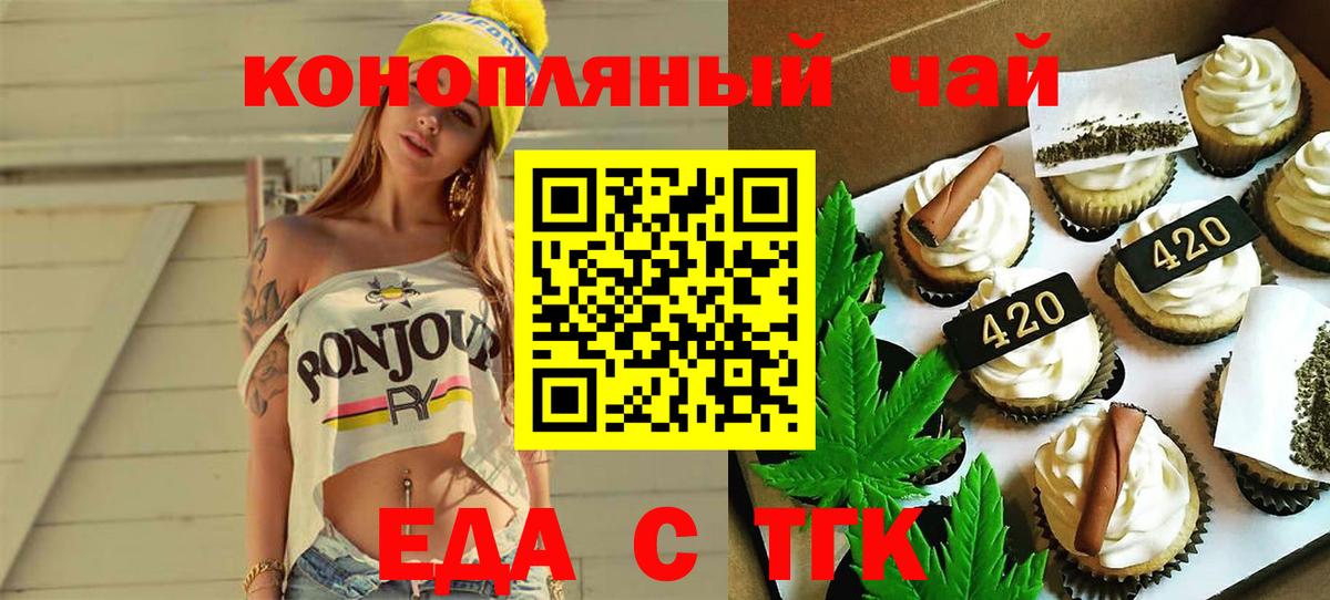 Cannafood марихуана  Вход с VPN  Гай 