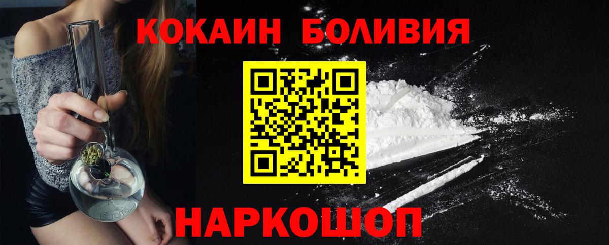 магазин продажи   COCAIN 99%  Cocaine Fish Scale  Cocaine  Вход с VPN  Гай 