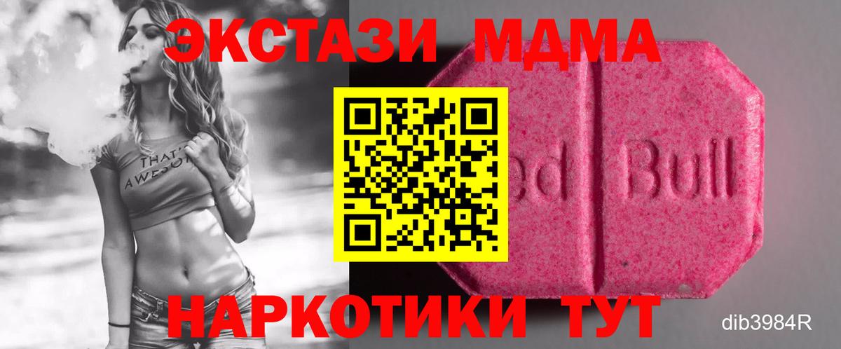 Экстази диски  Ecstasy  Вход с VPN  Гай  хочу наркоту  blacksprut маркетплейс  Экстази бентли 