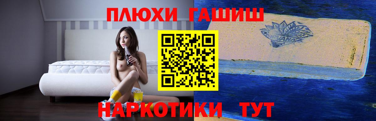 ГАШ  ГАШИШ Cannabis  Вход с VPN  Гай 