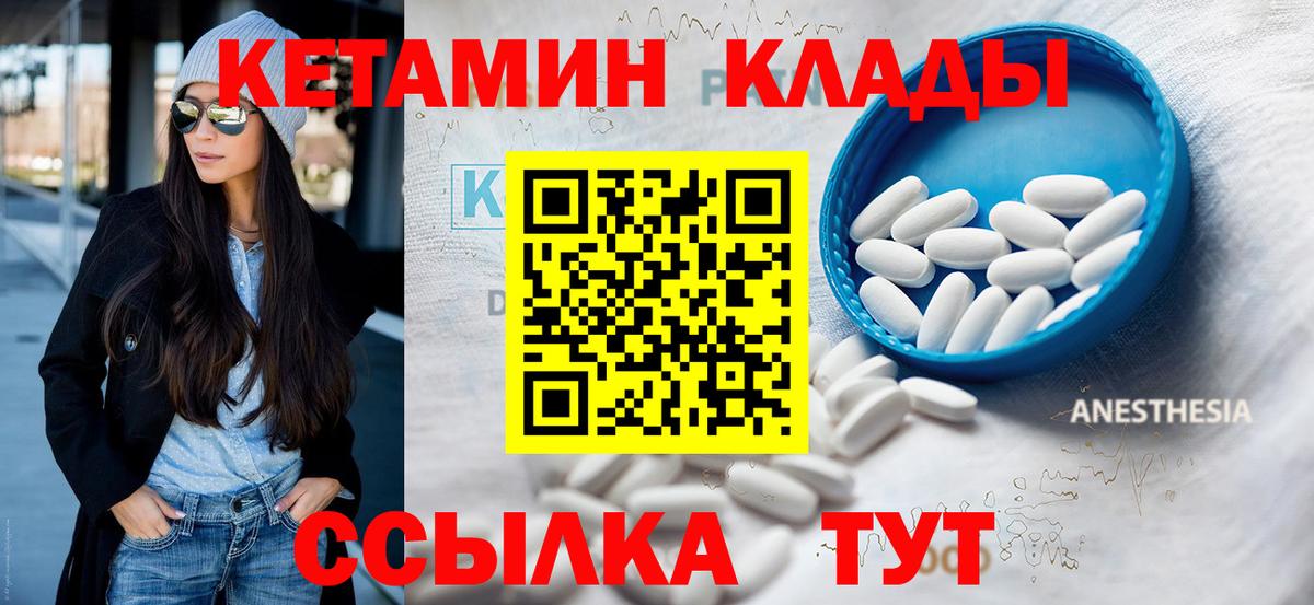 Гай  Кетамин ketamine  Вход с VPN 