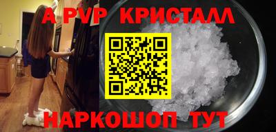 ALPHA PVP Балахна