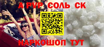 ALPHA PVP Балахна