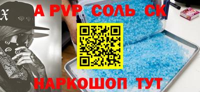 ALPHA PVP Балахна