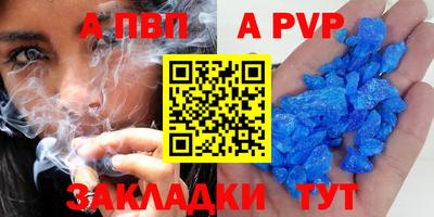 ALPHA PVP Балахна