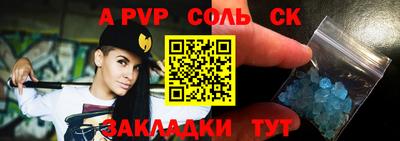 синтетический гашиш Балаково