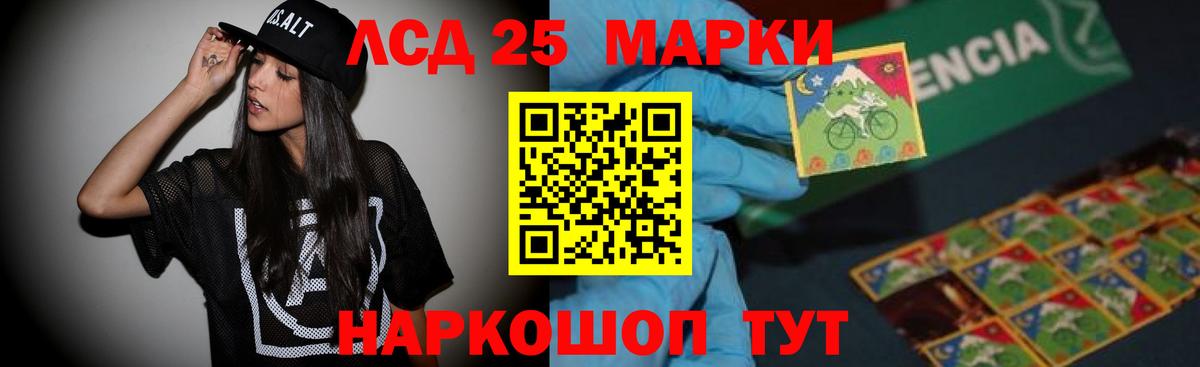 Лсд 25 экстази кислота  Вход с VPN  ЛСД экстази ecstasy  ЛСД экстази  Гай 