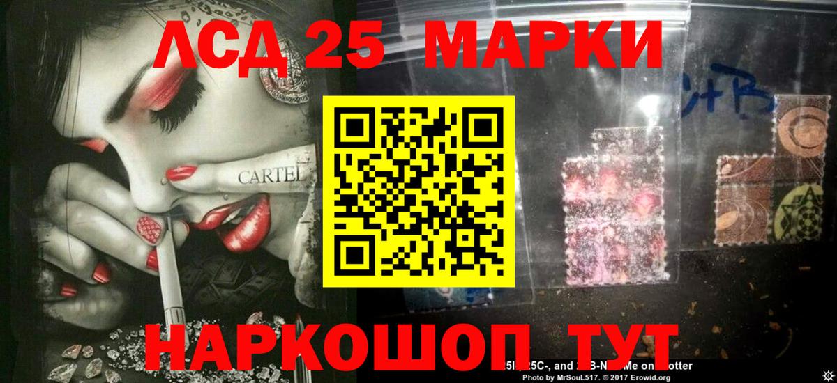ЛСД экстази кислота Гай