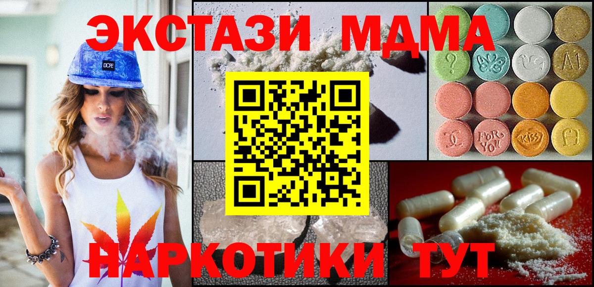 Гай  MDMA  Вход с VPN  MDMA кристаллы 