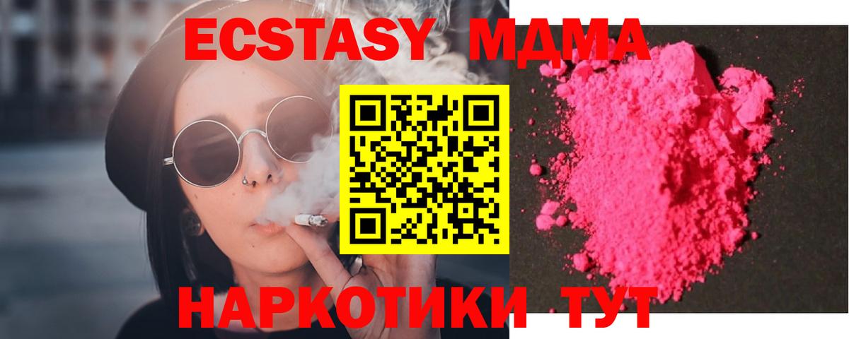 MDMA молли Гай