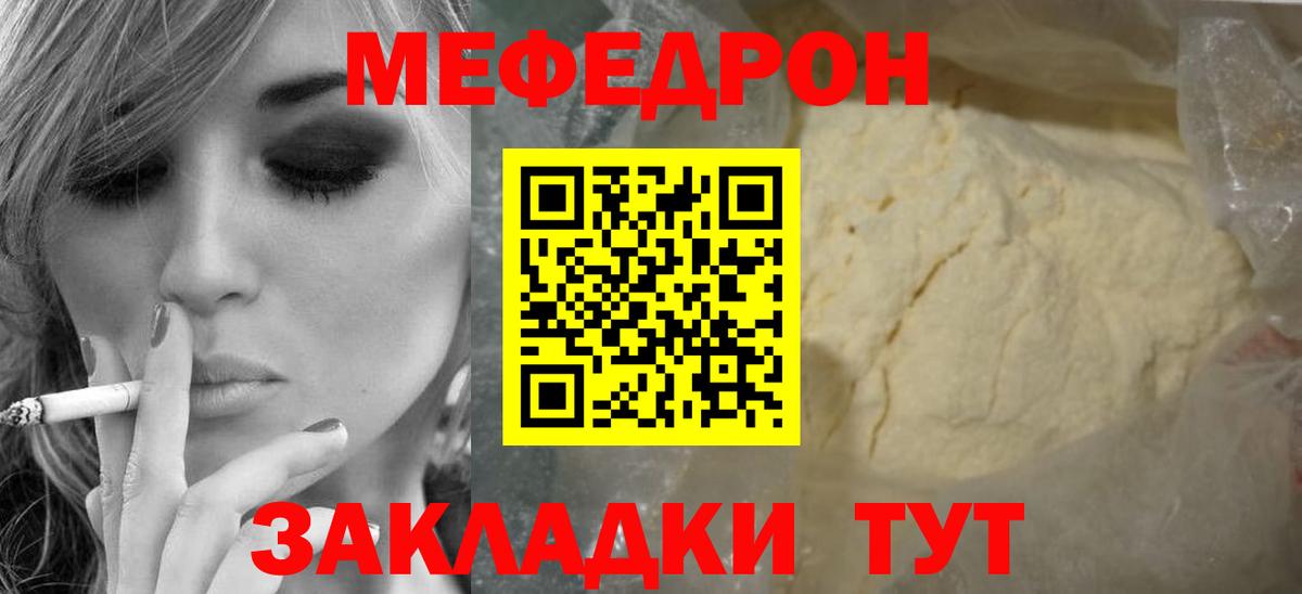 Гай  Меф  Вход с VPN  МЕФ кристаллы  Меф кристаллы 