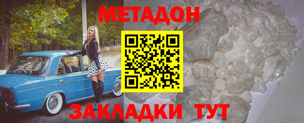 Метадон VHQ  Вход с VPN  Гай 