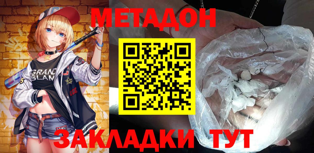 Метадон methadone Гай