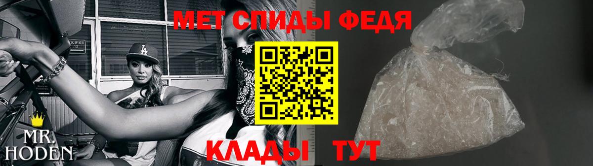 МЕТАМФЕТАМИН пудра Гай