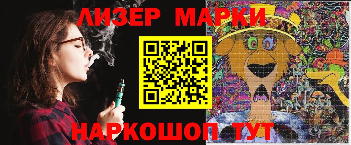 Марки NBOMe 1500мкг  Вход с VPN  Гай 