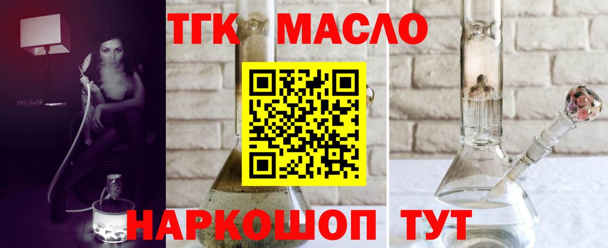 магазин    ТГК жижа  Вход с VPN  Гай 